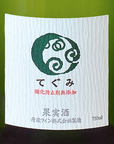 Nigori てぐみ White Tamba Wine