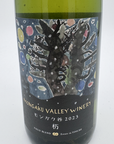 Mongaku Valley Winery 杤 2023