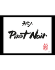 Lou Dumont Pinot Noir 2022