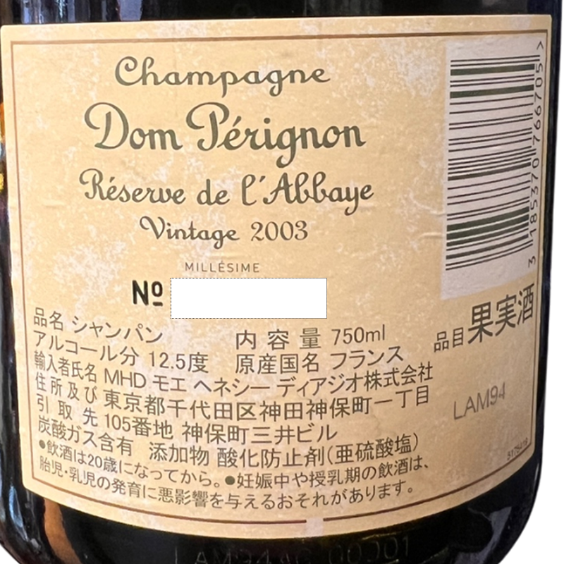 Dom Perignon Reserve de L'Abbaye 2003