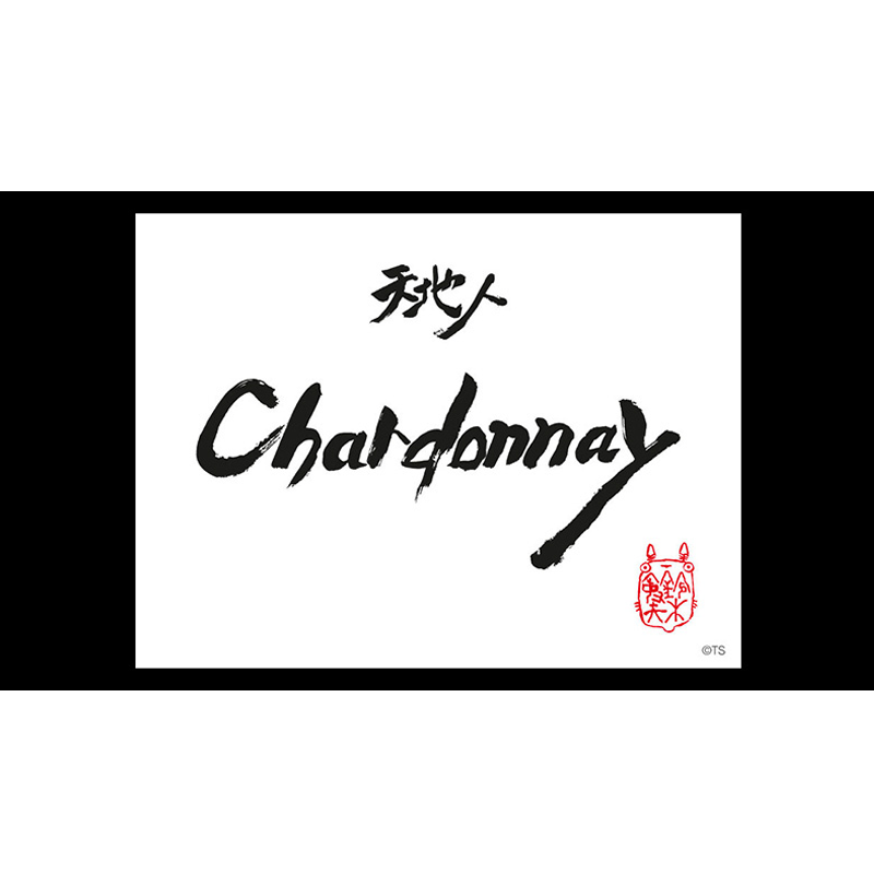 Lou Dumont Chardonnay 2023