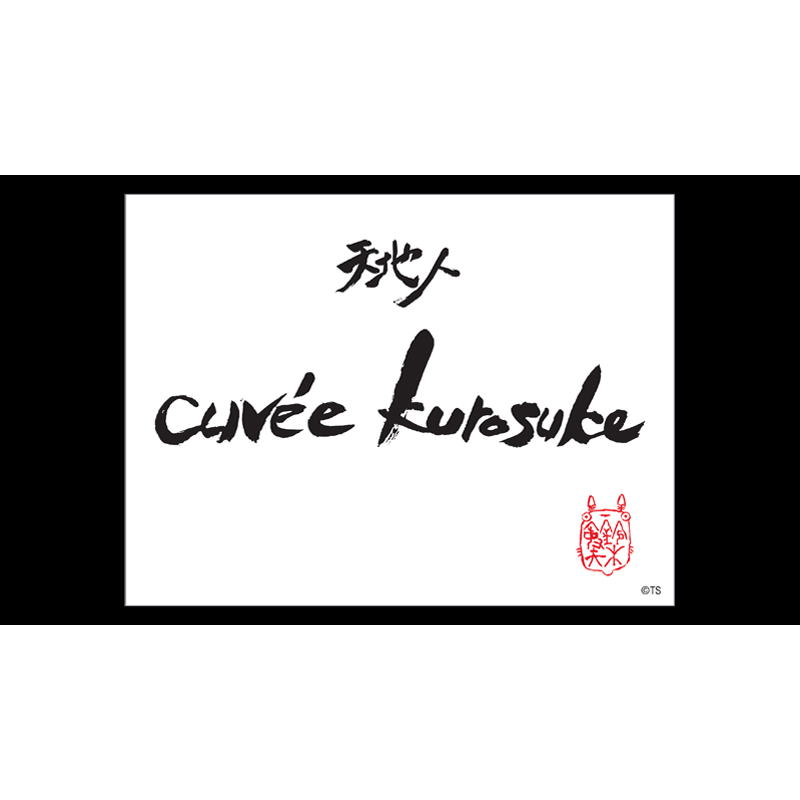 Lou Dumont Cuvee Kurosuke NV